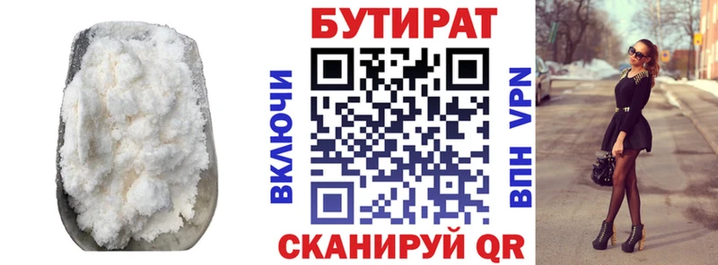 наркошоп Орехово-Зуево БУТИРАТ буратино