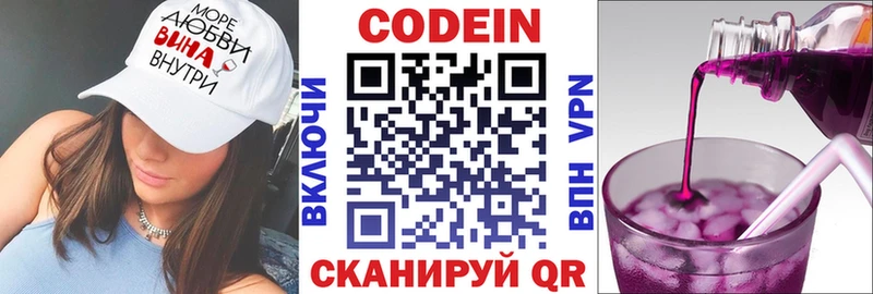 Кодеиновый сироп Lean Purple Drank  MEGA онион  Орехово-Зуево  хочу  