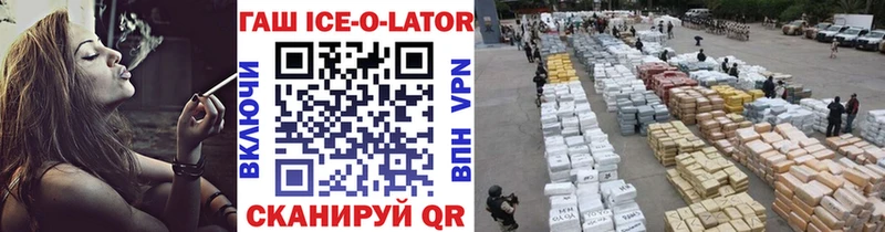 ГАШИШ Ice-O-Lator  кракен как войти  Орехово-Зуево 