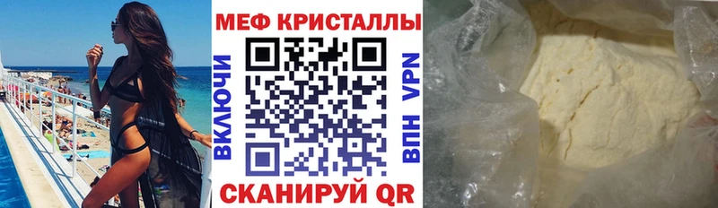МЕФ мяу мяу Орехово-Зуево